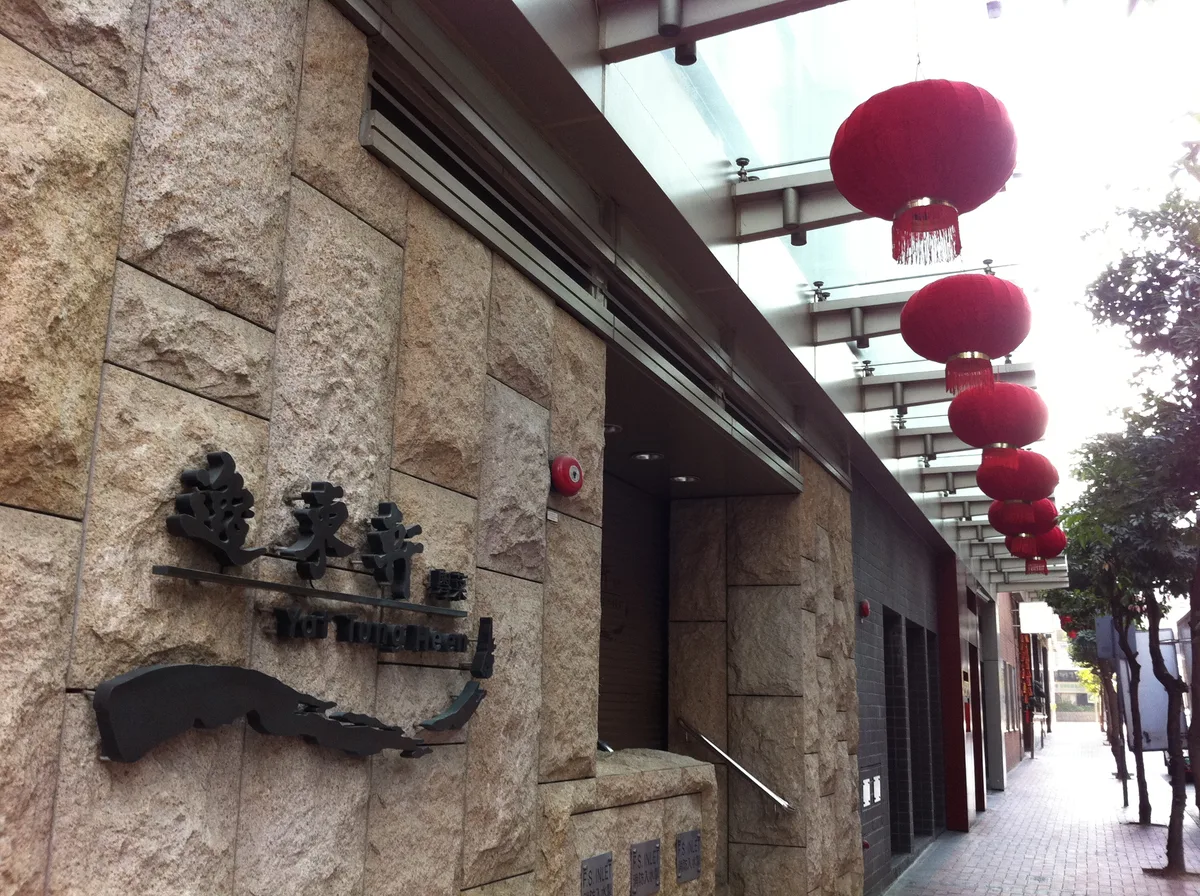Yat Tung Heen - Eaton HK in Jordan, Hong Kong
