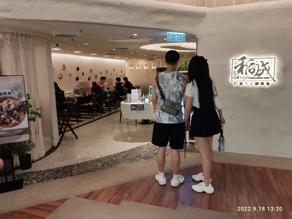 Dab-pa Modern Chinese Cuisine in Sha Tin, Hong Kong