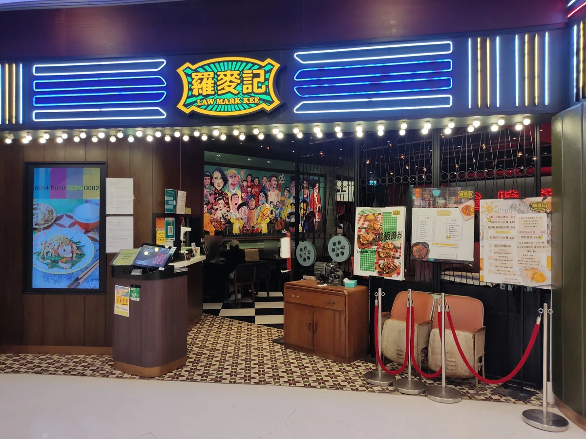 Mak Kee in North Point, Hong Kong