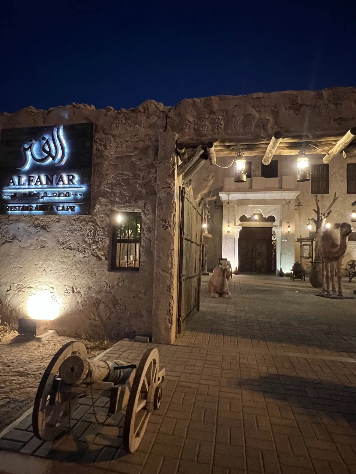 Al Fanar Restaurant & Cafe in Al Ain, United Arab Emirates
