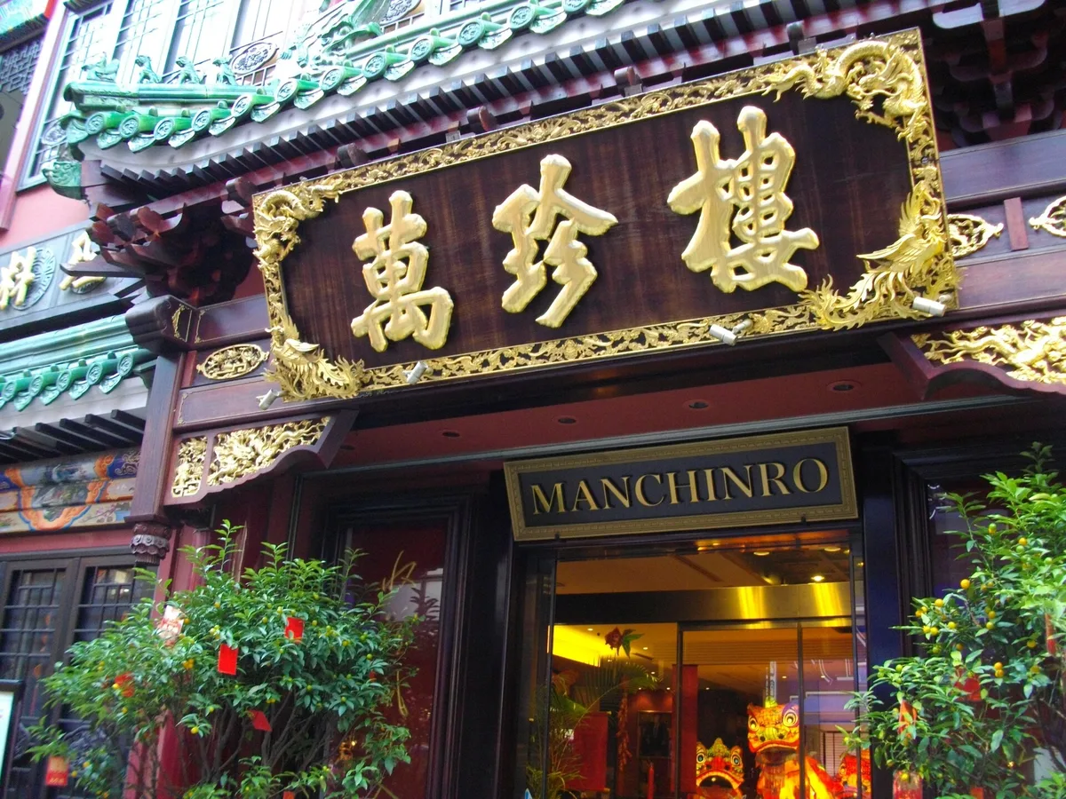 Manchinro in Yokohama, Japan