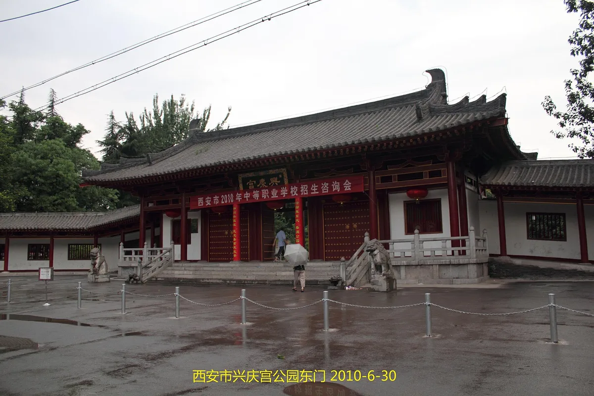 Xingqinggong Park in Xi'an, China