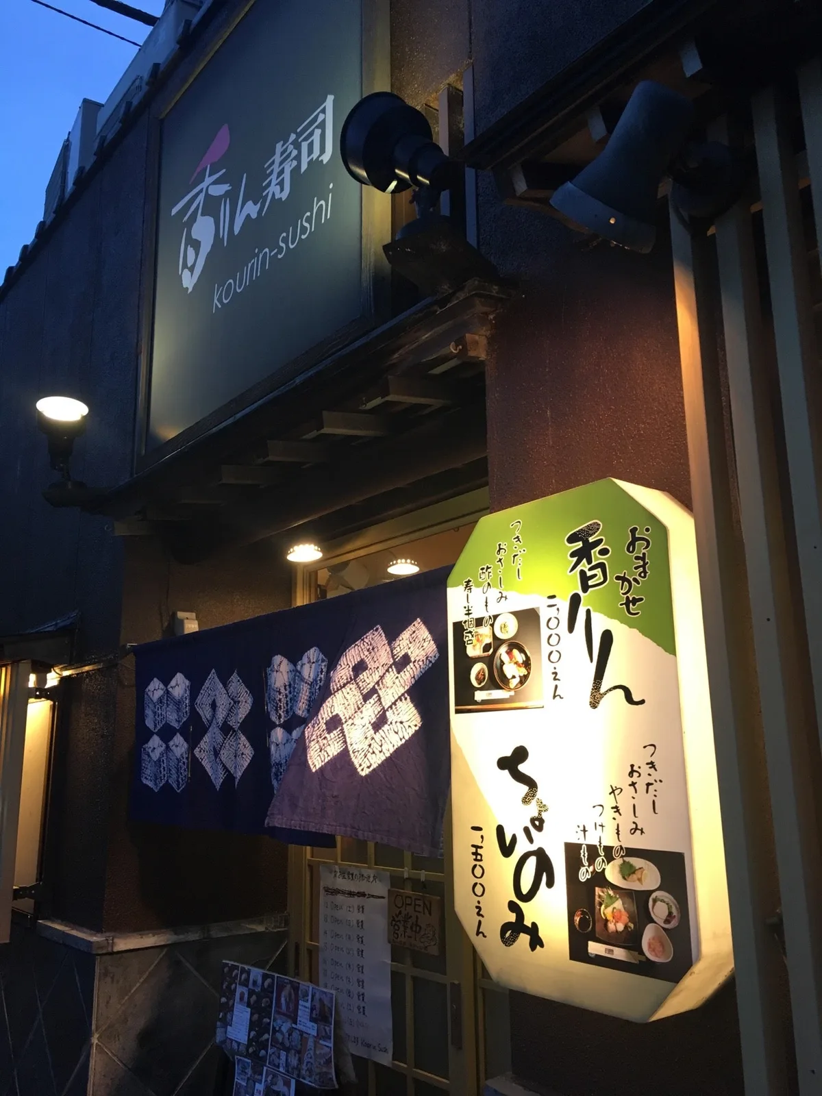 Kourin Sushi in Kanazawa, Japan