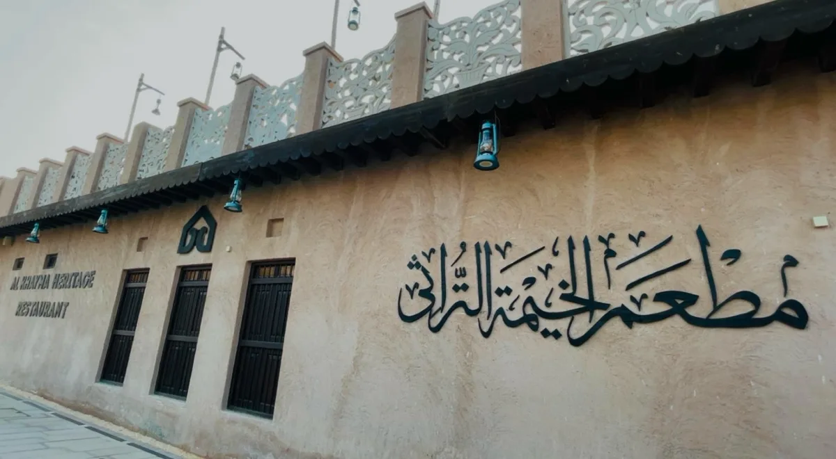 Al Khayma Heritage Restaurant in Dubai, United Arab Emirates