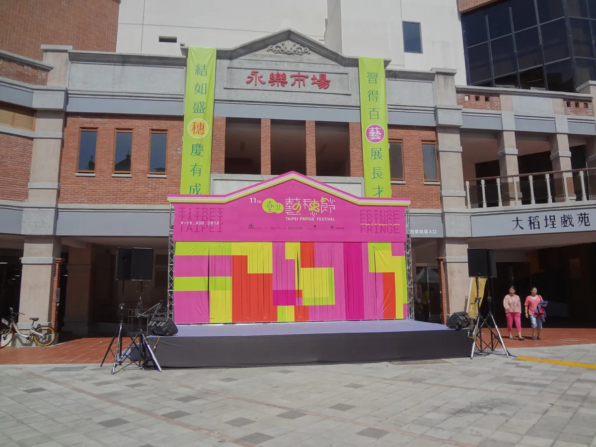 Taipei Fringe Festival 2026 in Taipei, Taiwan