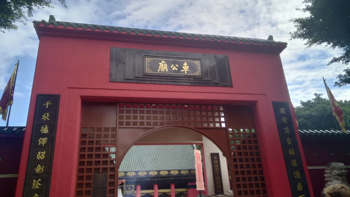 Sha Tin Che Kung Temple in Sha Tin, Hong Kong