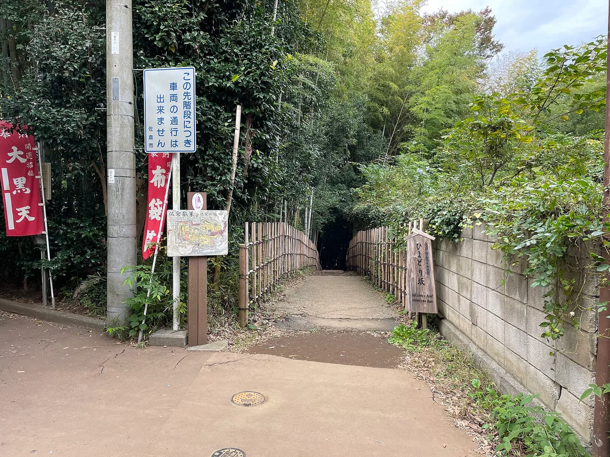 Hiyodori-Zaka in Chiba, Japan