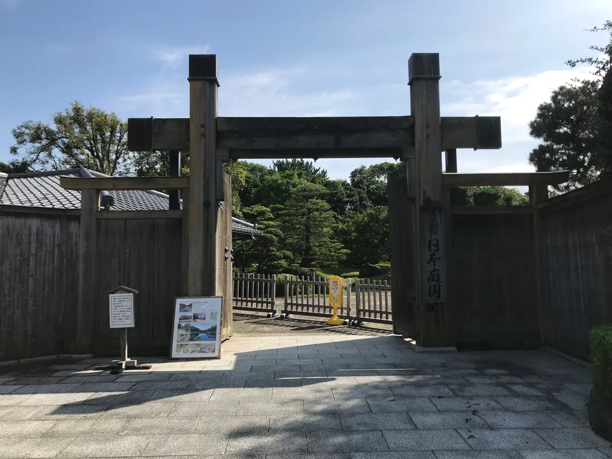 Ohori Park Japanese Garden in Fukuoka, Japan
