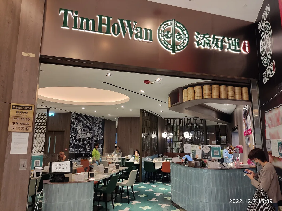 Tim Ho Wan (Central) in Hong Kong, Hong Kong