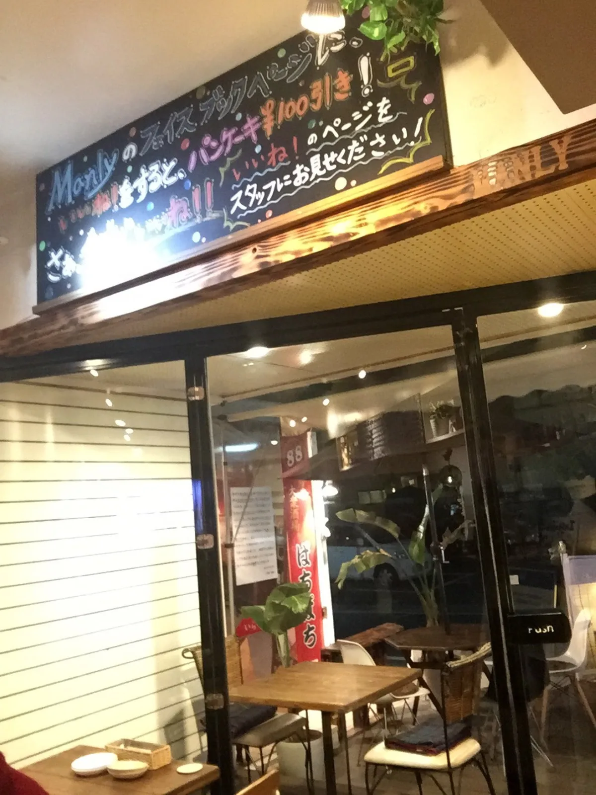 Manly in Fukuoka, Japan