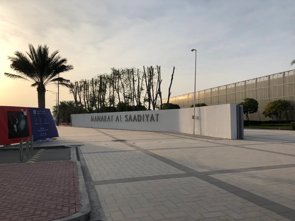 Manarat Al Saadiyat in Saadiyat Island, United Arab Emirates