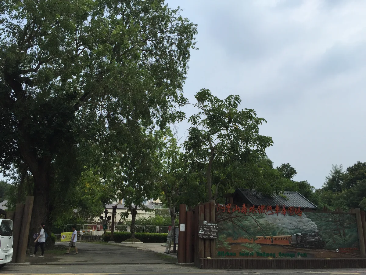 Alishan Forest Railway Garage Park in Chiayi, Taiwan