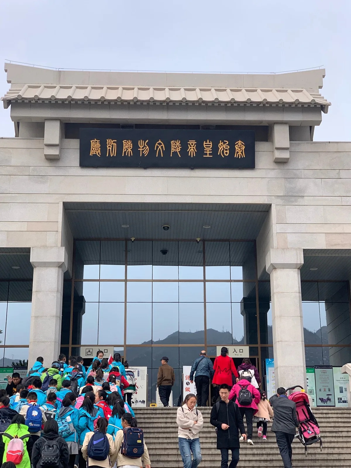 Emperor Qinshihuang's Mausoleum Site Museum in Xi'an, China