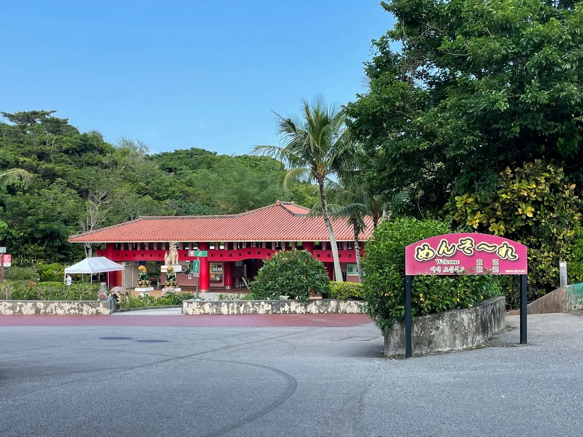 Okinawa World in Okinawa, Japan