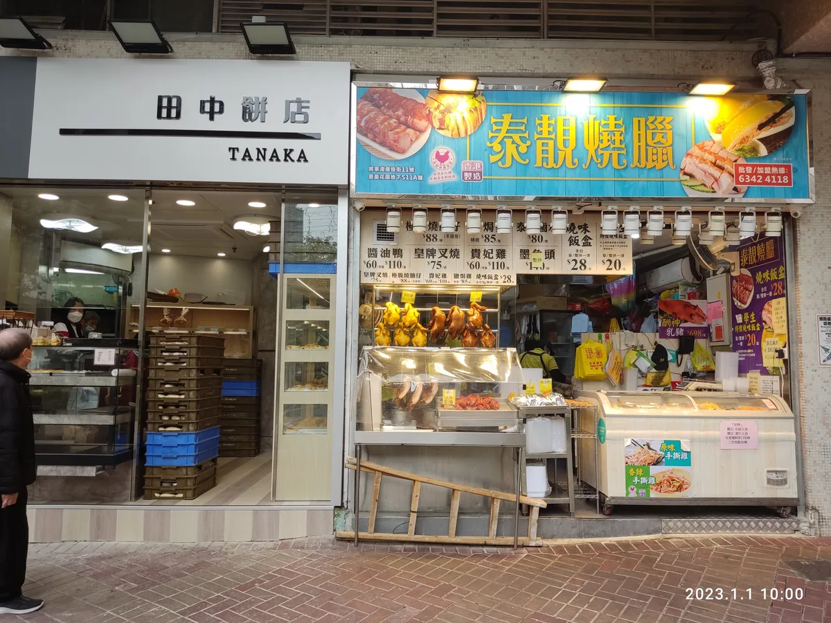 new & trending in Hong Kong, Hong Kong
