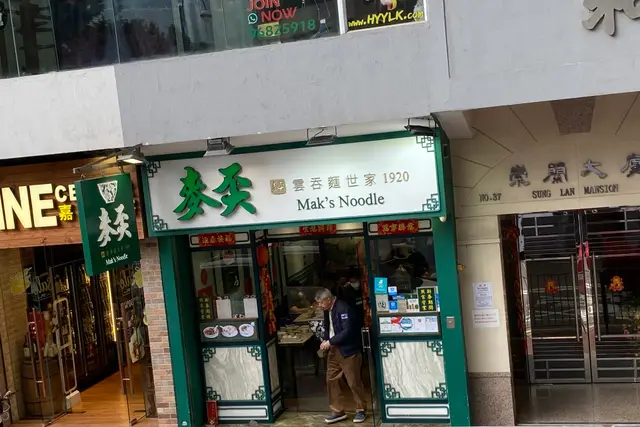 Mak's Noodle — Central