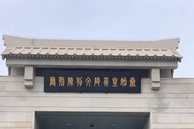 Emperor Qinshihuang's Mausoleum Site Museum — Xi'an