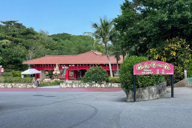 Okinawa World: Travel Guide — Okinawa