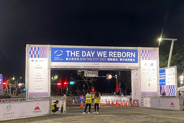 Taipei Marathon: Dates, Tickets & Venue (Taipei) — Taipei