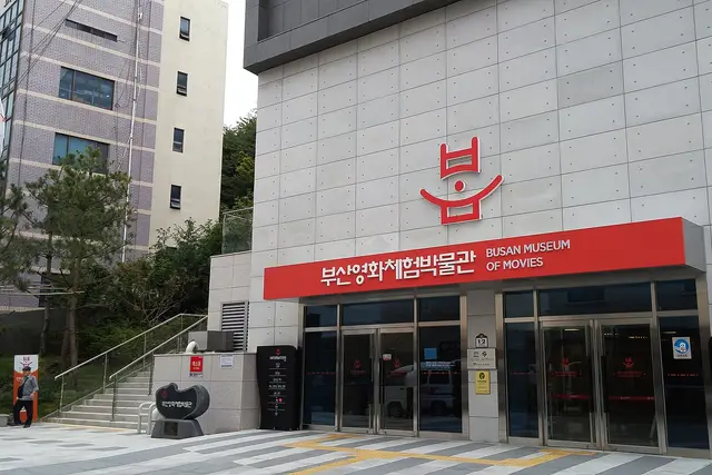 MUSEUM 1: Busan Travel Guide (4.3★) — Busan