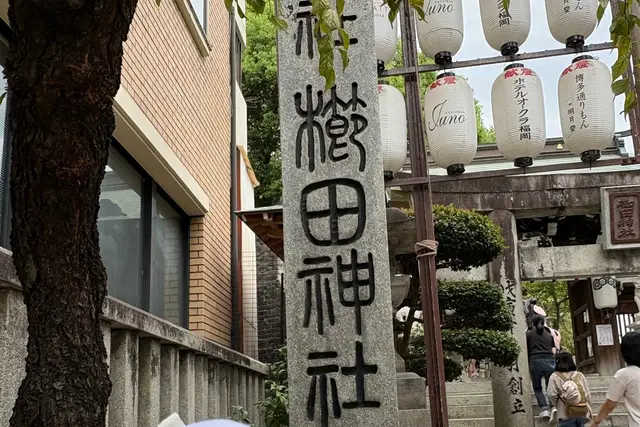 Kushida Shrine: Fukuoka Travel Guide (4.3★) — Fukuoka