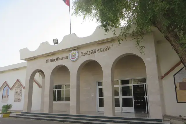 Al Ain Museum: Travel Guide (4.4★) — Al Ain