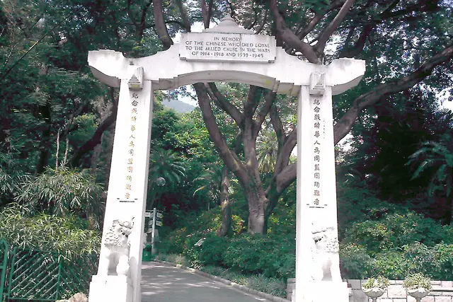 Hong Kong Zoological and Botanical Gardens — Central