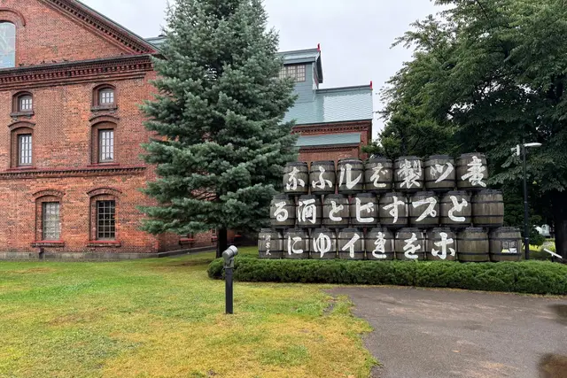 Sapporo Beer Museum: Travel Guide (4.3★) — Sapporo