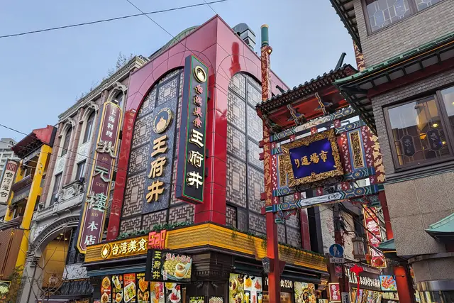 Yokohama Chinatown: Travel Guide — Yokohama