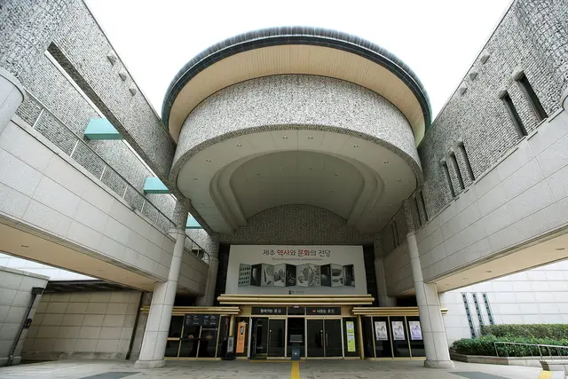 Jeju National Museum: Travel Guide (4.3★) — Jeju