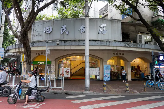 Guangzhou Restaurant — Guangzhou
