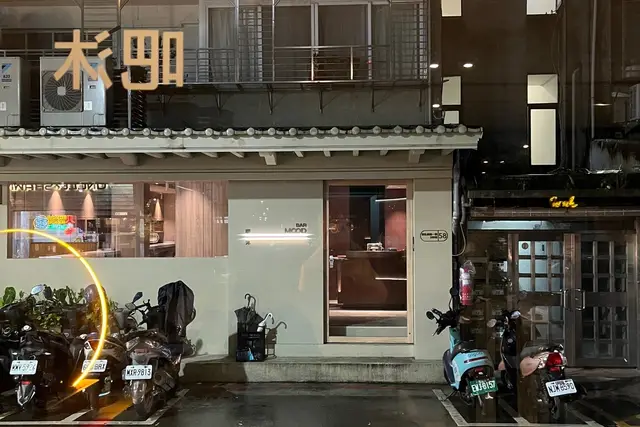 Bar Mood Taipei ( ): Travel Guide — Taipei
